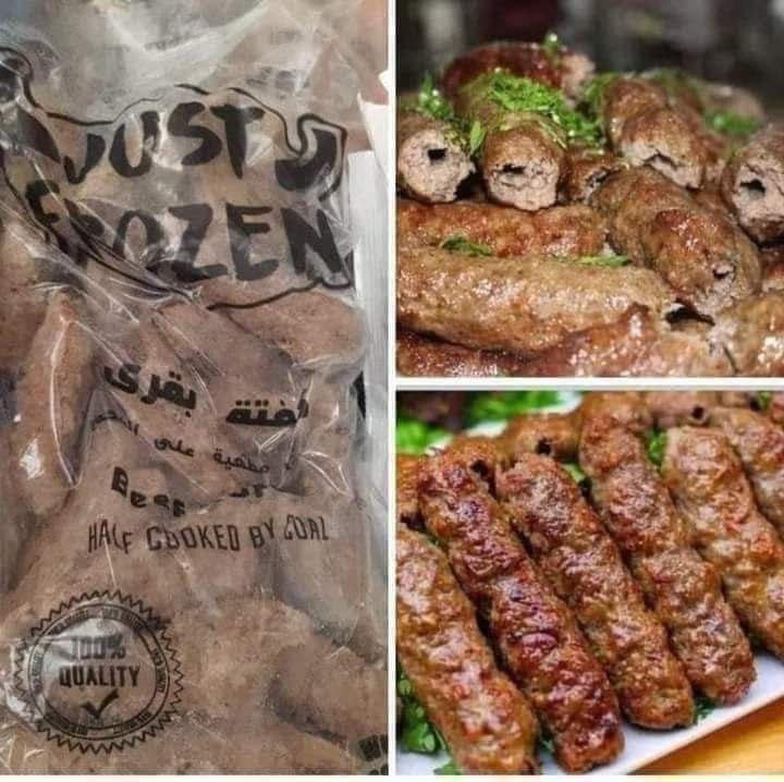 كفته جاست فروزن 