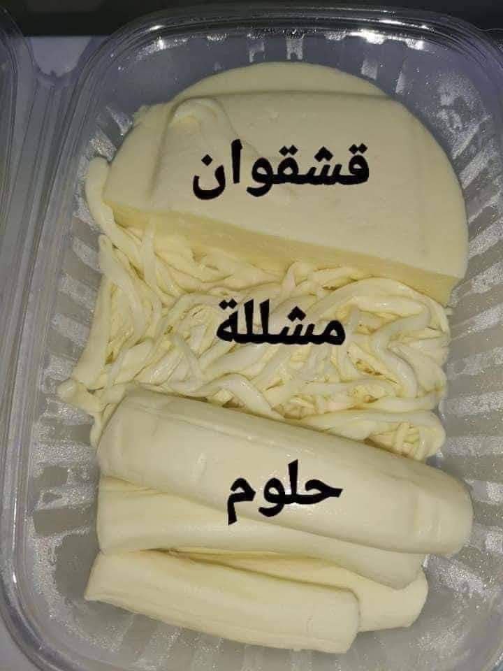 ميكس جبن سورى ثلاثى